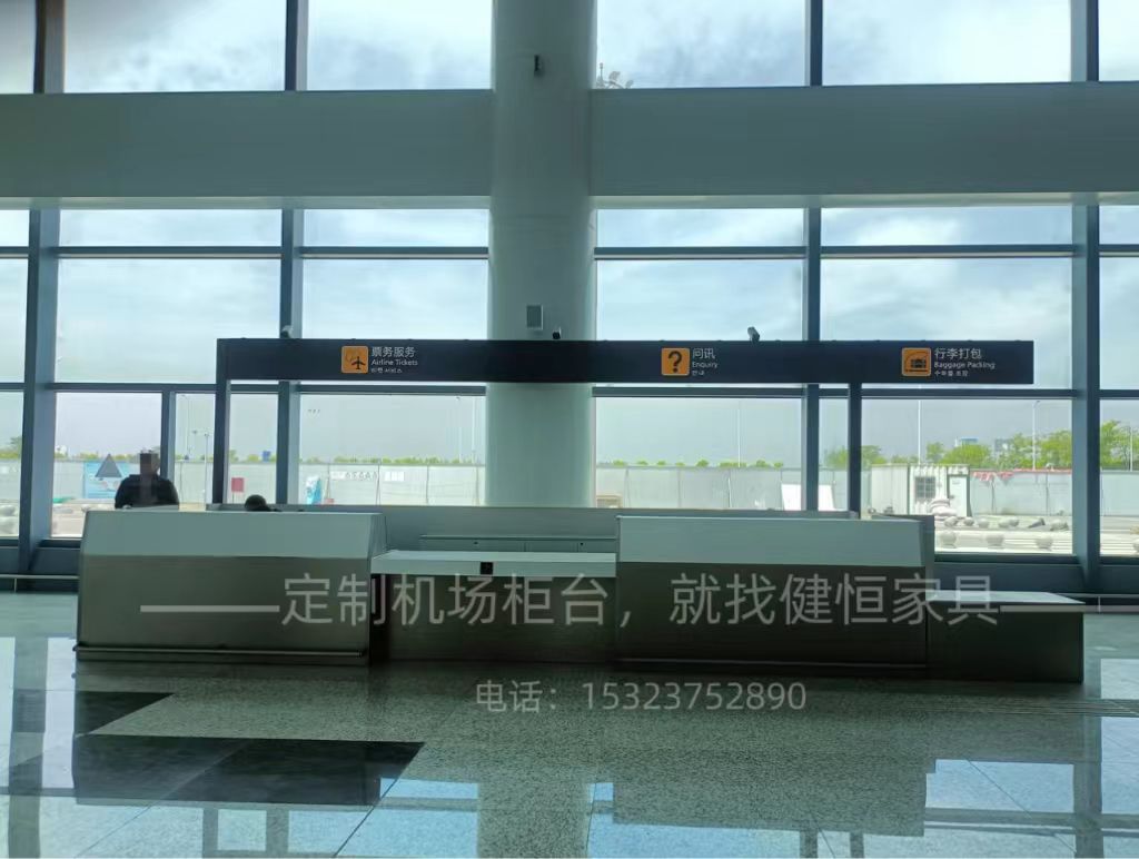 航空服務(wù)柜臺(tái)制作